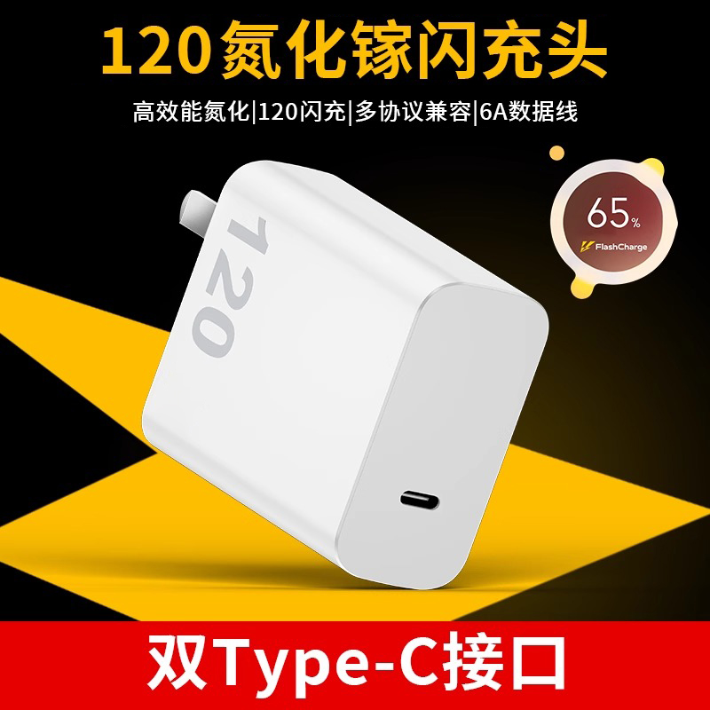 适用于vivo iqoo120充电器W超级闪充7/8/9pro氮化镓10爱酷11手机neo插头5快充双Type-C数据线