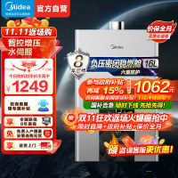 美的(Midea)16升燃气热水器JSQ30-MK6天然气水伺服智控增压恒温ECO节能磁净化健康洗