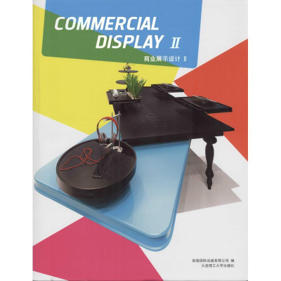 [M]商业展示设计-9787561181232