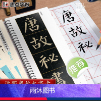 [正版]墨点字帖颜勤礼碑楷书字帖毛笔临摹颜真卿字帖原帖精修全文楷书入门教程练字帖套装传世碑帖放大版毛笔字帖近距离放大字