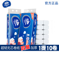 [补贴10%]卷纸卫生纸实惠装厕纸家用厕所纸巾手纸整箱卫生间无芯大卷纸 套餐一