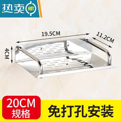 敬平不锈钢厕所手机架卫生间托盘手机座浴室厕纸架洗手间免打孔置物架 [粘钉两用]20CM浴室置物架