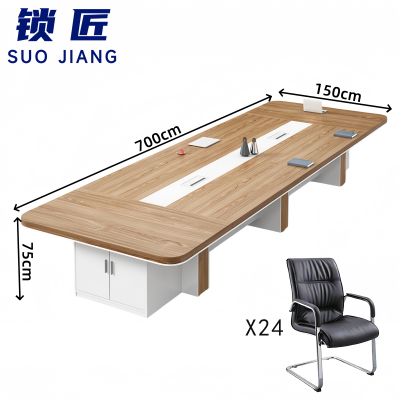 锁匠 会议桌700cm+24椅套