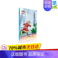 [正版]长满鹿茸的密林/新中国成立儿童文学经典作品集 董宏猷 著 著 儿童文学少儿 书店图书籍 北京少年儿童出版