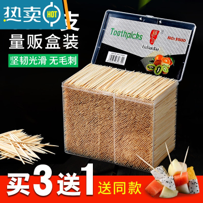 敬平3500支盒装牙签双头竹子剔牙工具家用竹制细吃水果竹牙签