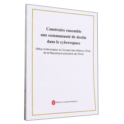 [N]携手构建网络空间命运共同体(法文版)-9787119131603