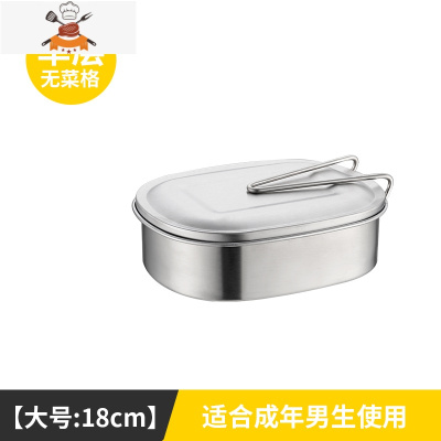 304不锈钢饭盒带盖长方形学生饭盒单层上班族军训食堂蒸饭盒双层 大号
