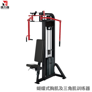 康力强LS601直臂夹胸力量训练器反向蝴蝶机背阔肌商用健身房扩胸夹臂健身