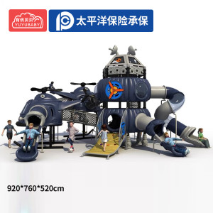 有优贝贝幼儿园大型室外滑梯户外攀爬小区公园户外儿童游乐设备飞机滑滑梯