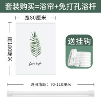 浴室浴帘防水布加厚窗帘卫生间淋浴隔断挡水洗澡帘子挂帘 三维工匠
