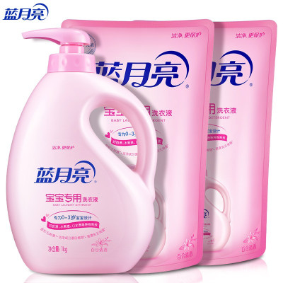 蓝月亮宝宝洗衣组合:百合宝宝1kg+百合宝宝袋1kg×2/套