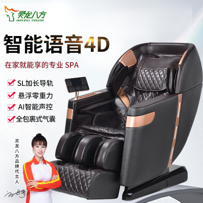灵龙八方 智能语音4D豪华升级按摩椅零重力太空舱家用按摩器沙发椅健身椅(黑色)LLB-477S-L30C