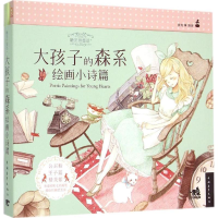 [M]糖果色童话+-9787515333243