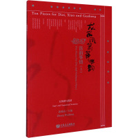 龙笛凤箫筝雅韵 笛韵筝情(上)