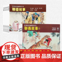 上美聊斋故事1+2共9册连环画小人书阅读经典劳山道士中国鬼怪故事上海人民美术出版社