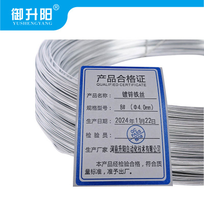 御升阳 镀锌铁丝 8# Φ4.0mm 1千克