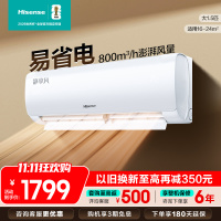 [官方自营]海信(Hisense)空调1.5匹挂机新一级能效直流变频一键防直吹KFR-35GW/K200-X1