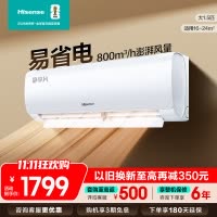 [官方自营]海信(Hisense)空调1.5匹挂机新一级能效直流变频一键防直吹KFR-35GW/K200-X1