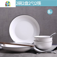 陶瓷碗碟套装盘子4人家用碗北欧黑线大汤碗简约创意网红碗 泡面碗 FENGHOU 黑线方款:18头配汤碗+大勺