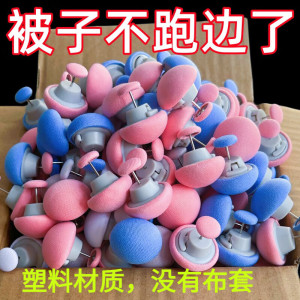 康浪蘑菇头被子固定器床单被角防跑防滑棉布钉安全不掉针隐形扣可拆卸
