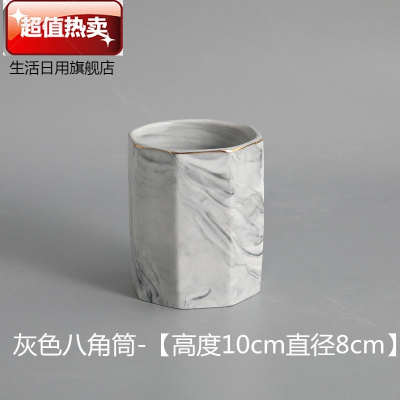 大理石几何ins陶瓷化妆刷筒化妆刷桶笔筒桶桌面眼线笔眉笔收纳筒灰色八角收纳筒
