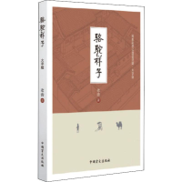 音像骆驼祥子老舍