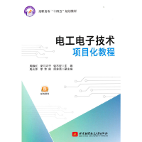 正版新书]电工电子技术项目化教程周静红 梁习卉子 钱志97875124