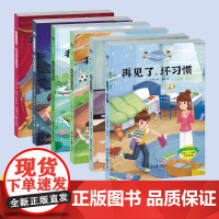 正版童书 麻小烦成长记·好孩子良好习惯培养魔法书 故事书 图画书3-6岁儿童成长绘本 幼儿园儿童读物