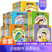 全套40册 绘本翻翻书[大合集] [正版]儿童工程车绘本认知图画书硬壳撕不烂 宝宝绘本0-1-2到3-4-5–6岁幼儿园