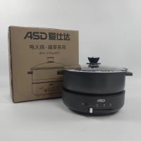 ASD/爱仕达电火锅AH-Y15J417家用多功能炒菜烤肉分体式不粘电煮锅