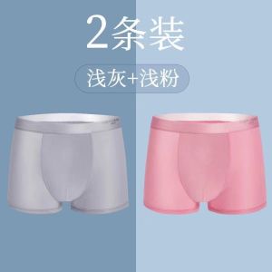 男士内裤冰丝平角夏季薄款透气成人四角短裤头大码