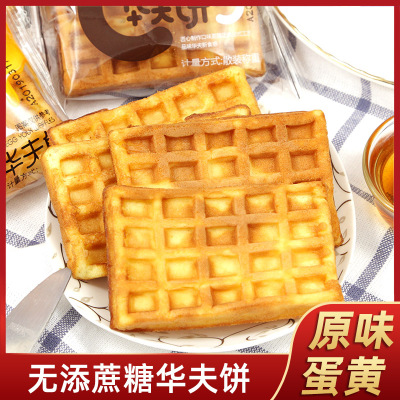 无糖食品店零食华夫饼500g木糖醇早餐代餐格子饼西式糕点心