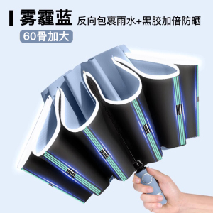 雨伞加大加厚加固男女学生挂钩全自动晴雨两用遮阳防晒太阳伞z