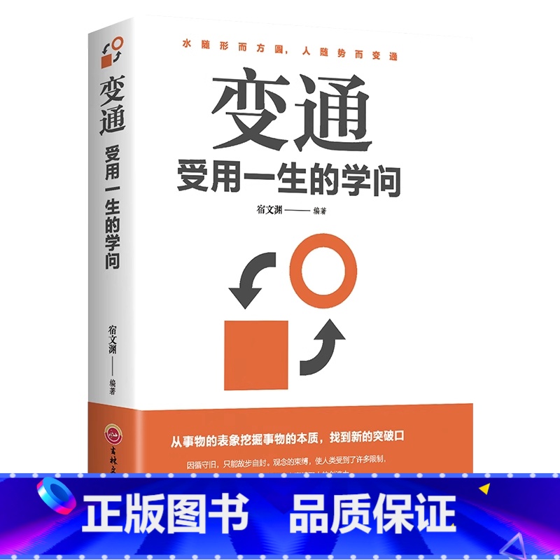 变通 [正版]重生书籍让自己重活一次走出自卑胆小社恐告别内耗焦虑困扰 焦虑症的自救社会心理学书籍也许你该找个人聊聊二次成