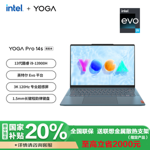 联想(Lenovo)YOGAPro14s 2023酷睿版 14.5英寸轻薄笔记本(13代i9-13900H 32G 1T 集显 3K 120Hz触控屏)日光映潮 官方标配