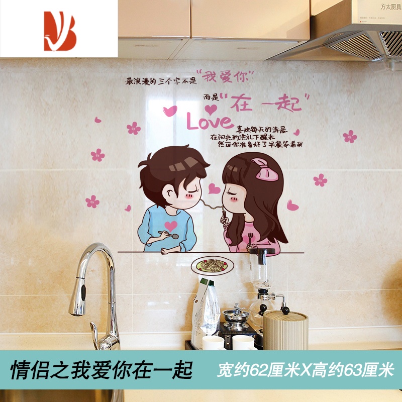 情侣之我爱你在一起 大