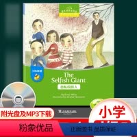 小学中高年级 自私的巨人 小学通用 [正版]自私的巨人黑布林英语阅读小学含光盘小学生三四 五六 年级听力训练拓展阅读理解