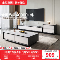 全友家居现代极简月光岩板茶几电视柜 耐磨防划客厅成套茶台置物柜子茶几组合电视柜