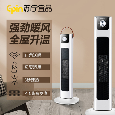 苏宁宜品立式取暖器暖风机家用立式电暖气PTC速热电暖器-机械款