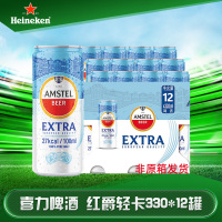 喜力啤酒红爵轻卡Amstel Extra330ml×12罐轻盈无负担[王子异推荐]