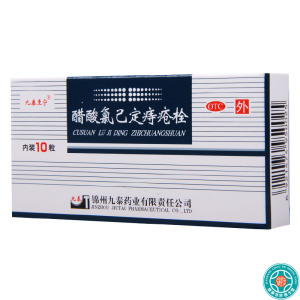 [5盒]九泰至宁 醋酸氯己定痔疮栓 20mg*10枚/盒*5盒 用于外痔内痔