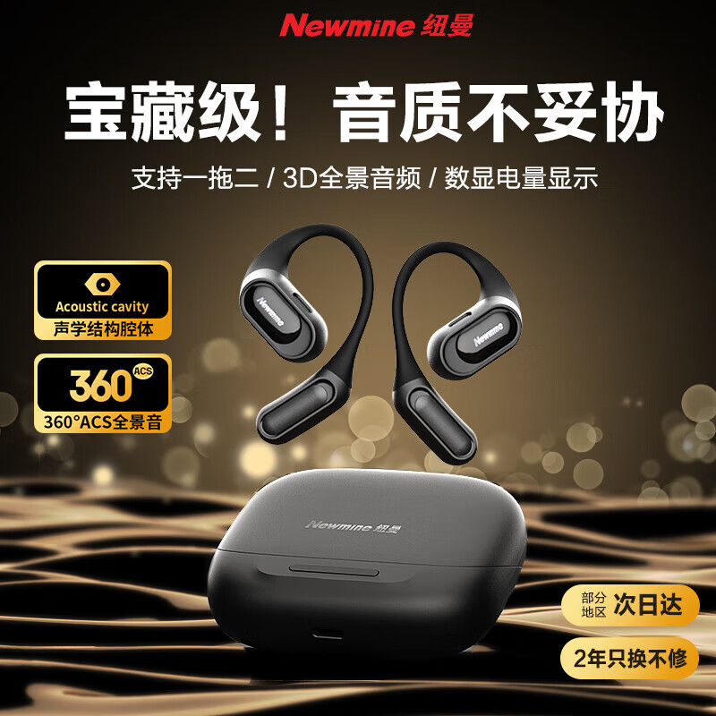 纽曼Q10骨传导概念蓝牙耳机无线挂耳式不入耳开放式耳挂耳夹运动跑步降噪长续航适用小米苹果华为