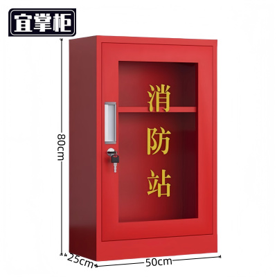 宜掌柜 消 防柜