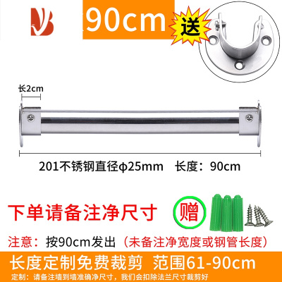 三维工匠304不锈钢侧装晾衣杆单杆阳台晾衣架固定式顶墙晒衣服杆子凉衣撑