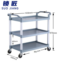 锁匠 送餐车1030*500*970mm个