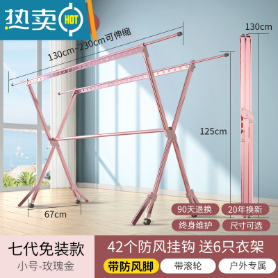 敬平铝合金晾衣架落地折叠室内家用晒衣架阳台室外凉衣杆架晒被子器 旗舰7代♥玫瑰金130-230cm♥带加固杆♥带轮♥防风