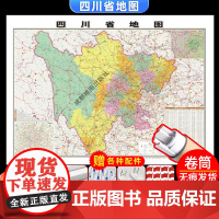 [卷筒发货 可挂可贴]2023升级版四川省地图挂图大尺寸106*76cm高清覆膜防水挂杆信息资料儿童房家用办公商务会议室