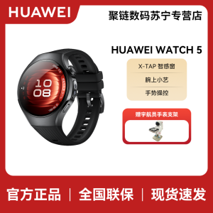HUAWEI WATCH 5 42mm基础款深锖色不锈钢表壳幻月黑氟橡胶表带 X-TAP智感窗鸿蒙腕上小艺eSIM通信手表