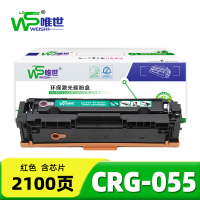 唯世硒鼓CRG055适用佳能MF746Cx/742Cdw/LBP664Cx红 支