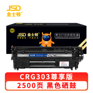 金士顿 硒鼓CRG303 支